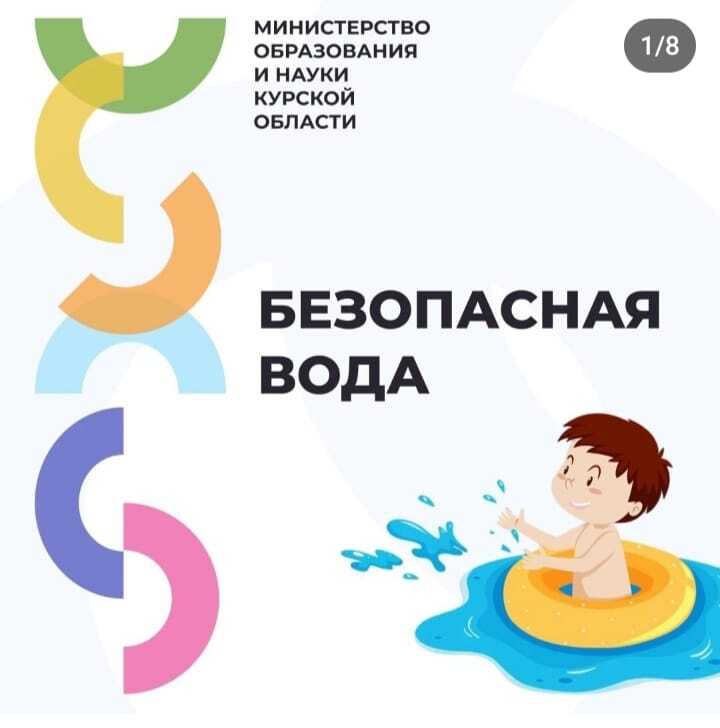 Памятки о безопасности на водных объектах.