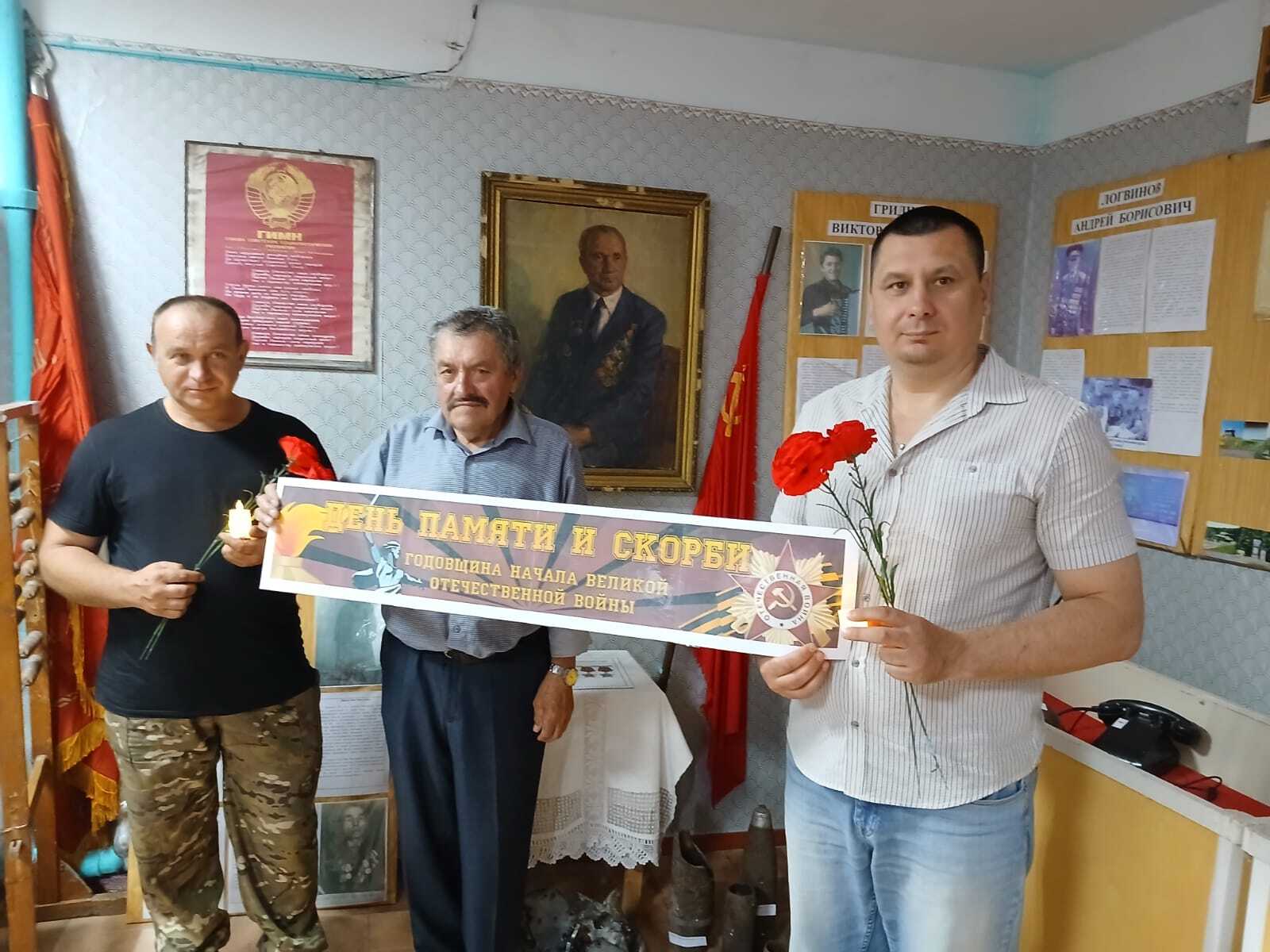День памяти и скорби.