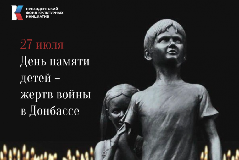 Акция "Ангелы Донбасса".
