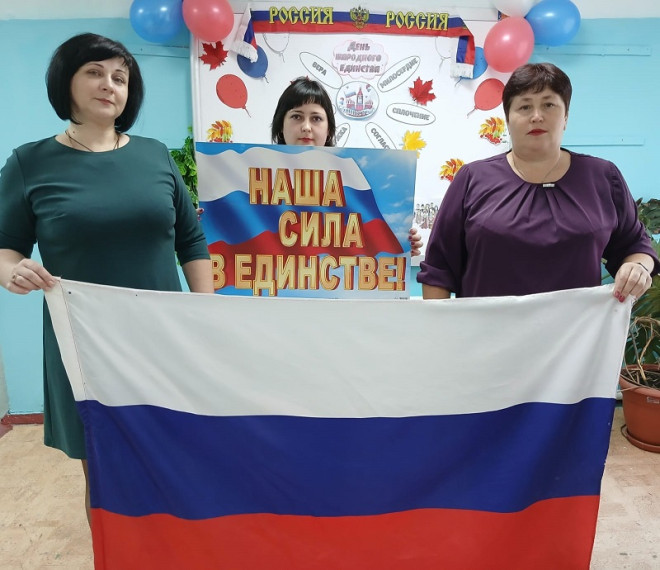 День народного единства.