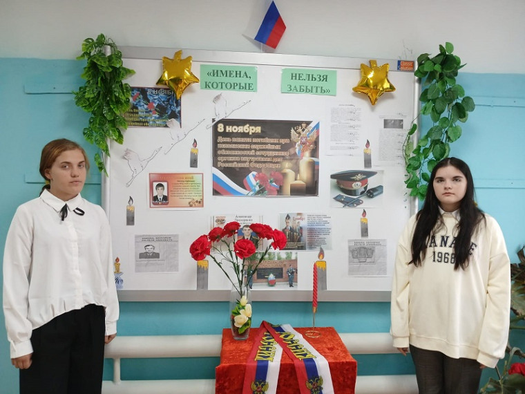 День памяти погибших при выполнении служебных обязанностей сотрудников органов внутренних дел Российской Федерации.