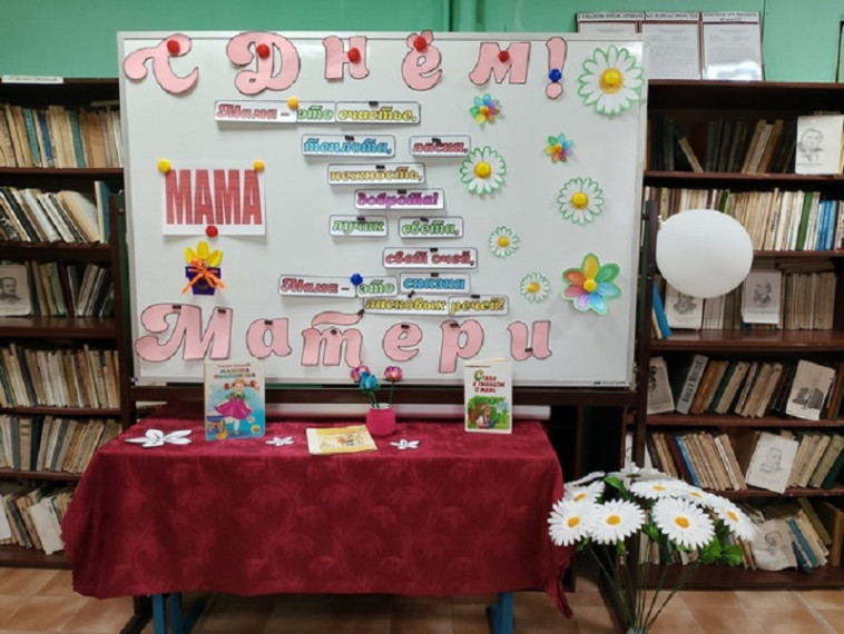 Выставка, посвященная дню Матери.