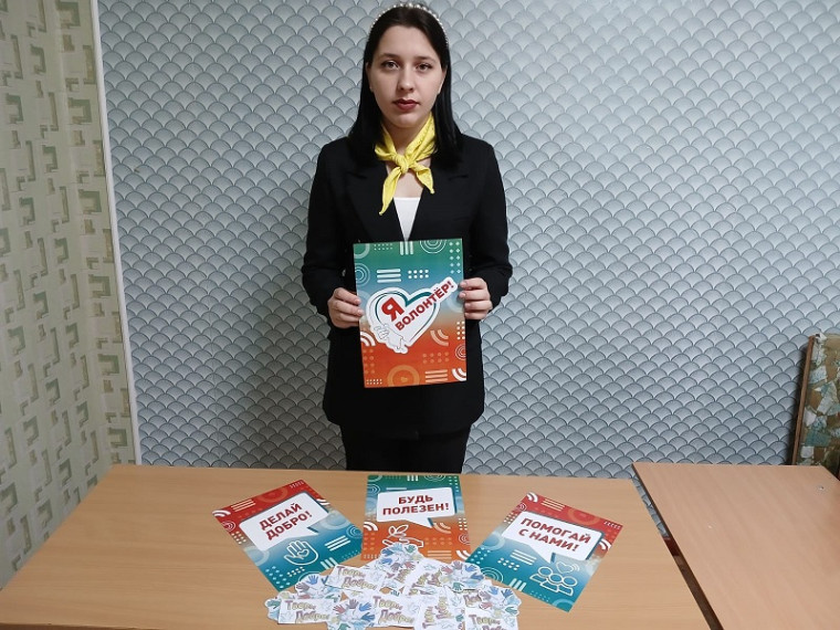 День волонтера.