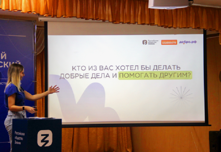 Неделя просвещения#МЫВМЕСТЕ.
