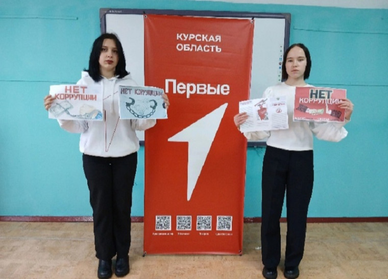 Вместе против коррупции.