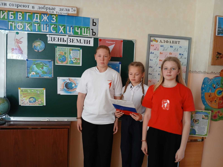 Всемирный день Земли.