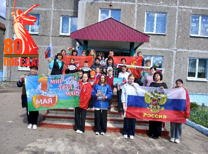 День Весны и Труда.