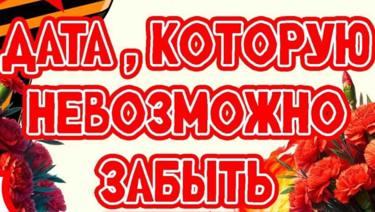 Акция «Свеча памяти».