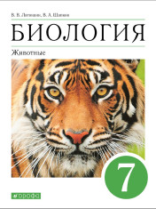 Биология