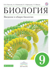 Биология