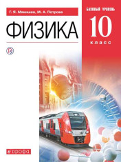 Физика.