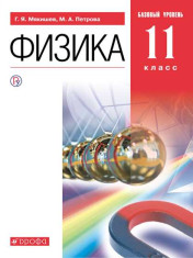 Физика.